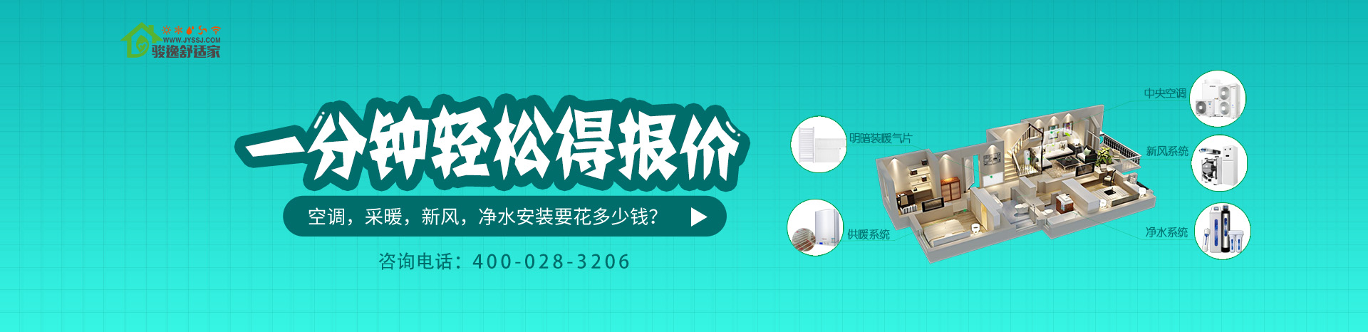 一分鐘報價