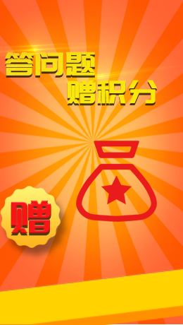 積分