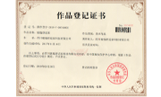 著作權(quán)