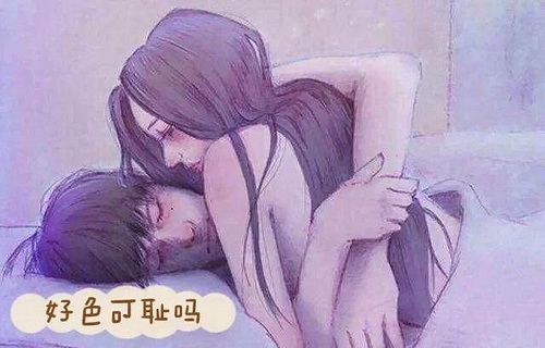 男人為什么好色 盤點男性好色的四個原因