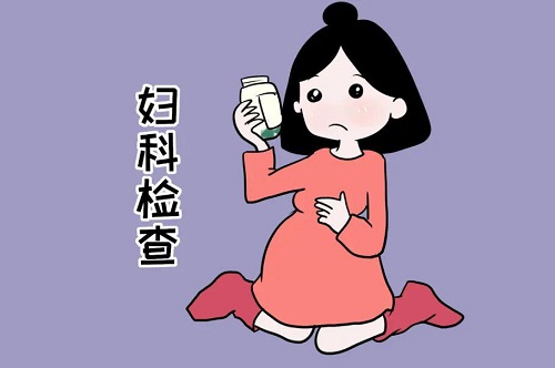 婦科需要做哪些檢查 女性婦科內檢是什么