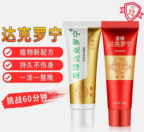 達(dá)克羅寧延時(shí)膏如何使用 達(dá)克羅寧延時(shí)膏正確使用步驟是什么