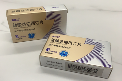 老公服用了達泊西汀真實感受好嗎 老公服用了達泊西汀真實感受有