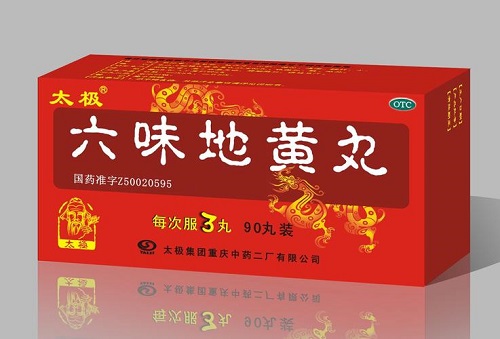 六味地黃丸是補腎陰虛還是腎陽虛 哪8種人不宜吃六味地黃丸