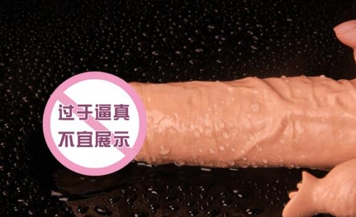 仿真陽(yáng)具是否安全 仿真陽(yáng)具是什么材料